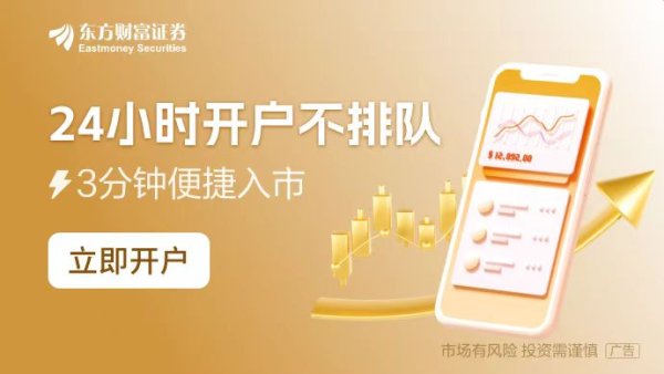 散户炒股 美联储凌晨大概率“按兵不动” 特朗普会否影响全年降息节奏？