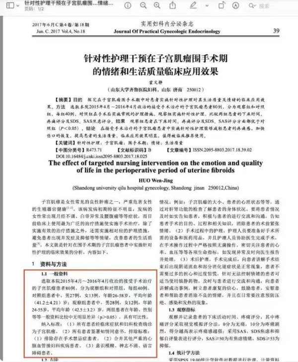 股市配资技巧 马上评｜比起奇葩论文，更可怕的是“水刊”灰产